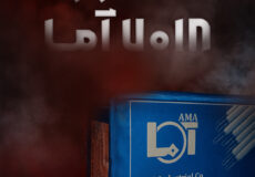آما 7018